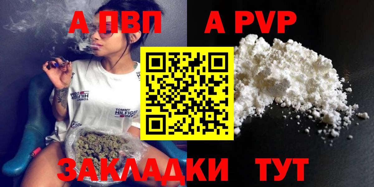 APVP мука  Alfa_PVP мука  где купить наркоту  Alfa_PVP  Дербент  Вход с VPN  А ПВП СК 