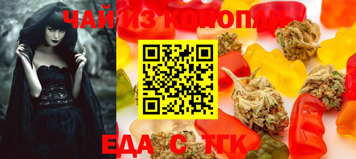 Canna-Cookies конопля  Вход с VPN  Дербент 