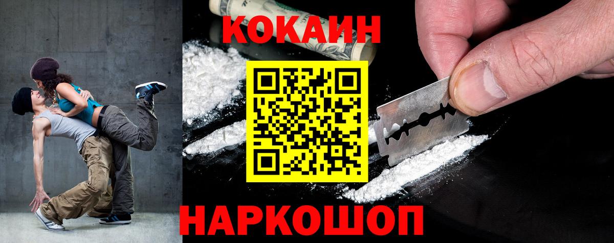 Cocaine  Cocaine Эквадор  Cocaine FishScale  Вход с VPN  Дербент 