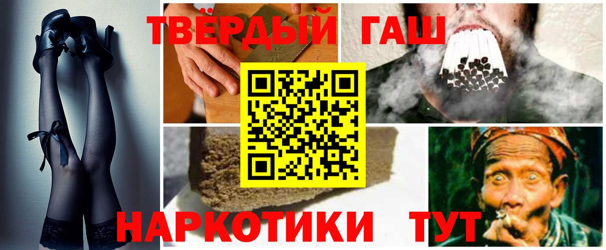 ГАШ Premium  Вход с VPN  Дербент  купить закладку  ГАШ Cannabis  Гашиш 