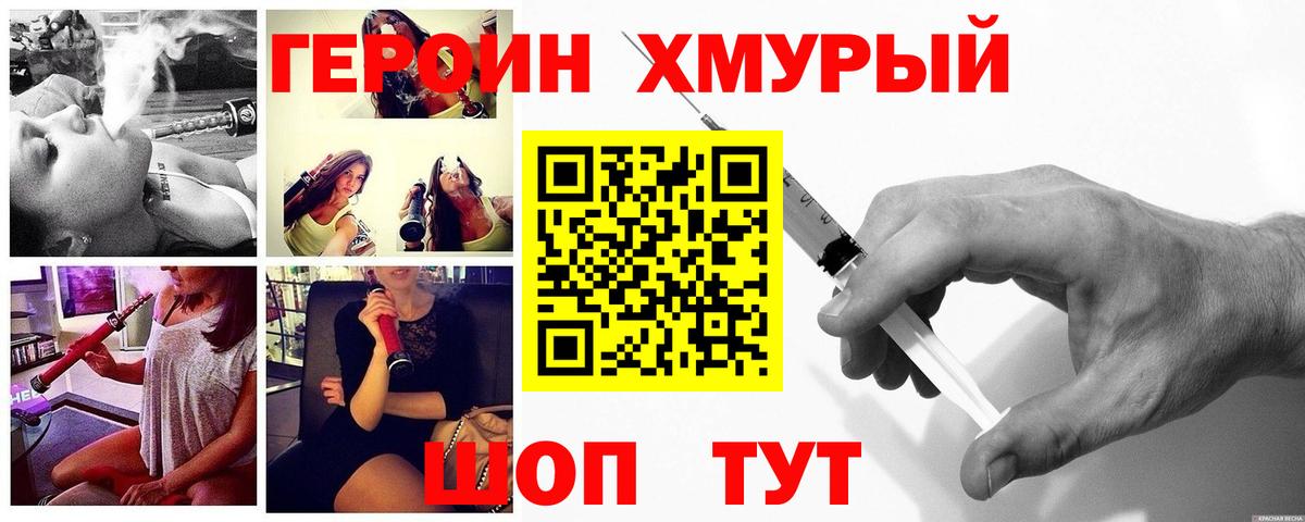 ГЕРОИН афганец  Вход с VPN  Дербент 