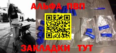 альфа пвп VHQ Дубна
