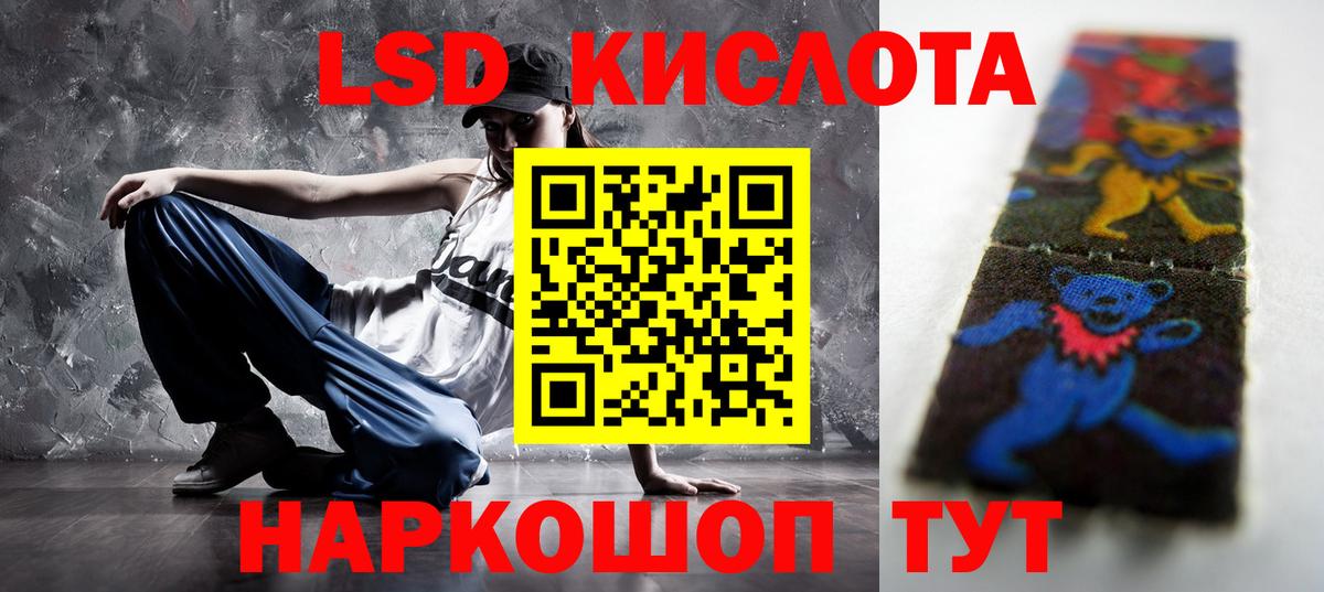 LSD-25 экстази кислота  Вход с VPN  LSD-25 экстази  Дербент 