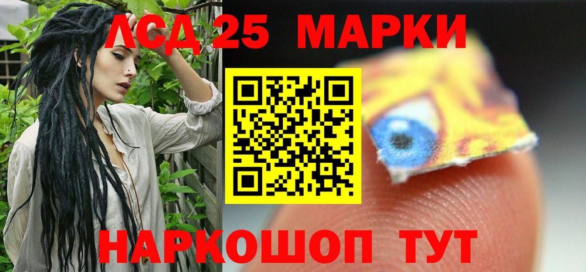 LSD-25 экстази ecstasy Дербент