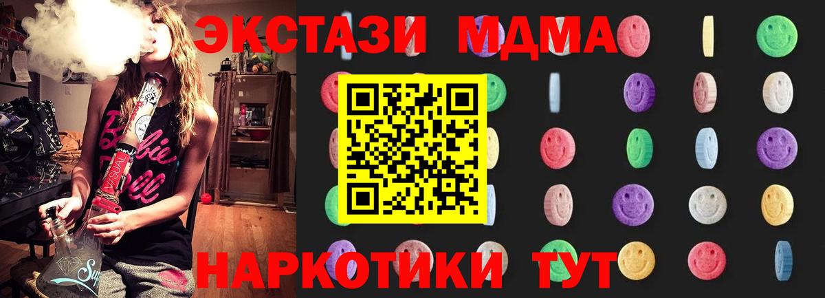 МДМА VHQ  Вход с VPN  МДМА VHQ  Дербент 