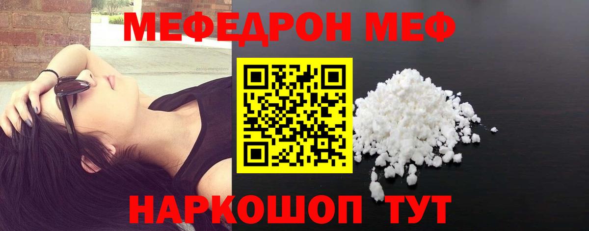 ссылка на мегу сайт  МЕФ  Дербент  Вход с VPN  Мефедрон кристаллы  МЕФ мука 