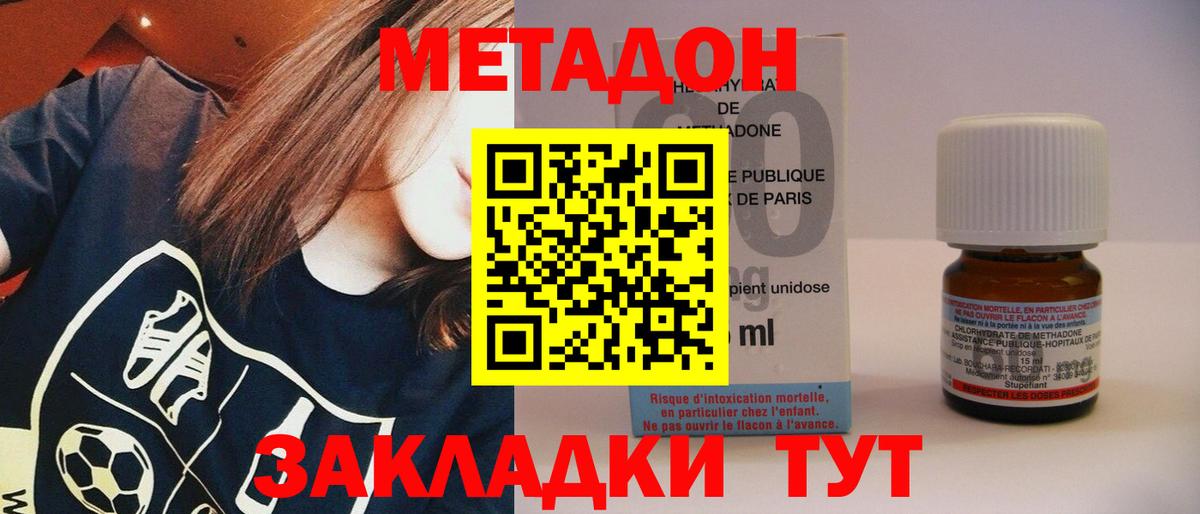 Метадон кристалл  Вход с VPN  Дербент  Метадон VHQ 