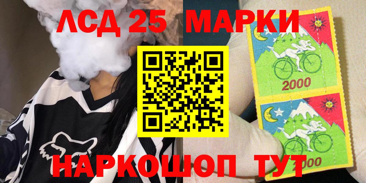 где найти   Марки 25I-NBOMe 1500мкг  Вход с VPN  Дербент 