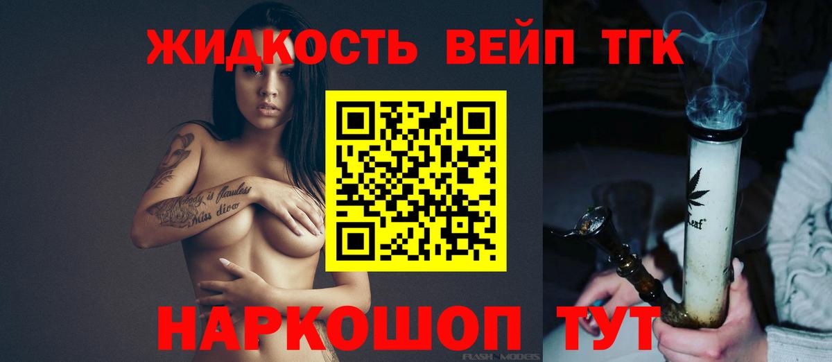 Дистиллят ТГК вейп Дербент
